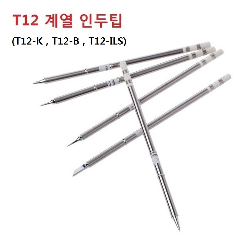 T12 인두팁 , HAKKO 호환가능 FX951 FM2028 교체용 18,000원