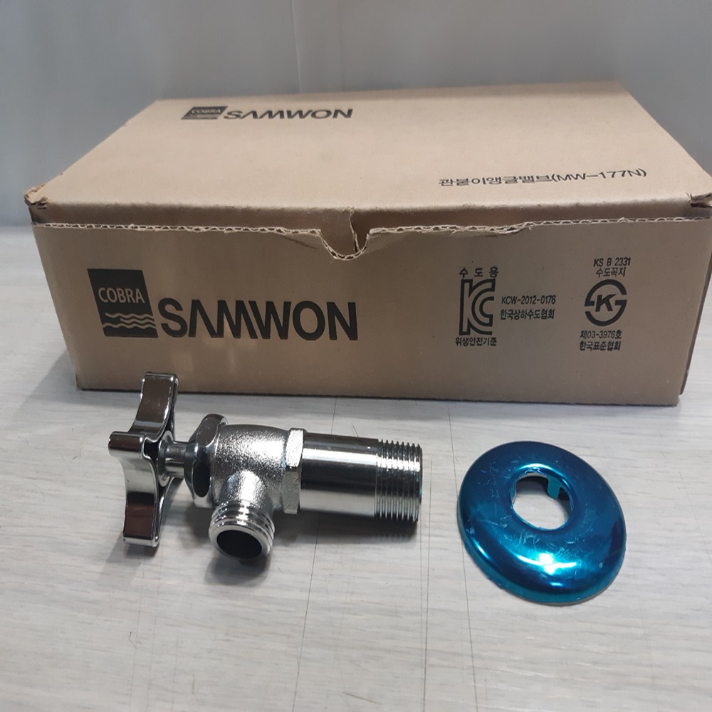 삼원코브라 MW177N 관붙이앵글밸브 일체형 5,000원