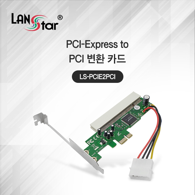 랜스타 asmedia 칩셋 PCIe TO PCI 변환 카드 LS-PCIE2PCI, 1개 12,250원
