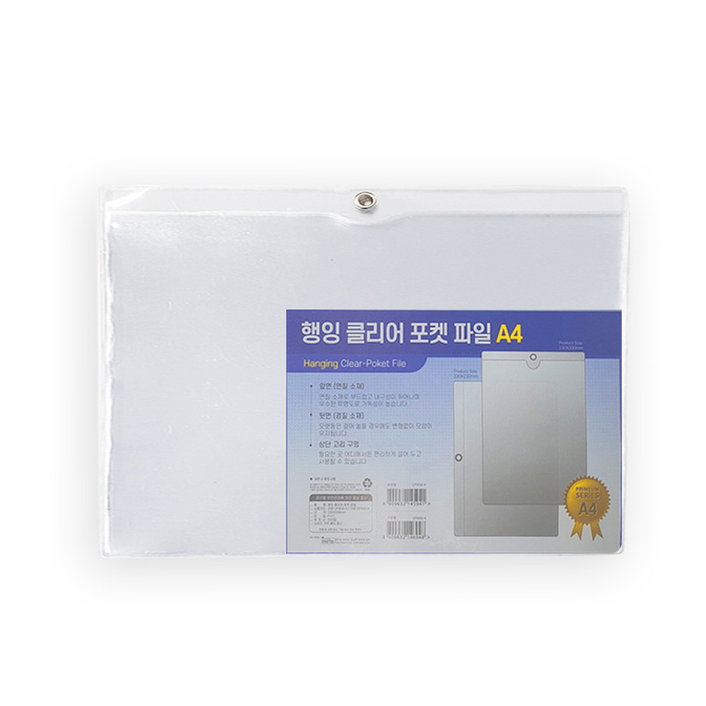 인터탑 고품질 경질봉투 A4 20개팩 17,800원