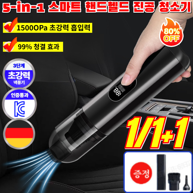[2026 독일 기술]5-in-1 스마트 핸드헬드 진공 청소기 고저속 듀얼 주파수 포켓 진공 청소기 초강력 휴대용 무선 진공 청소기 42,100원