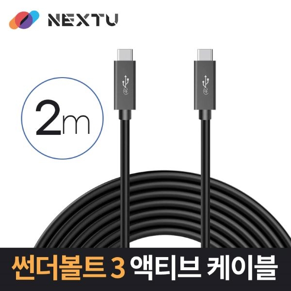 NEXT-4002M-40G 썬더볼트3 액티브 케이블 2M 18,400원