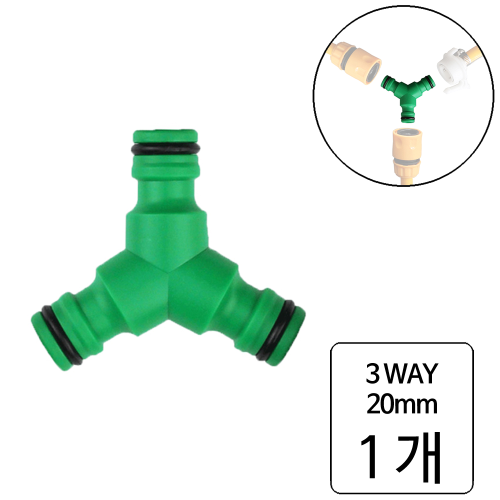 룰루랄라 호스연결 3방향 조인트 3,000원