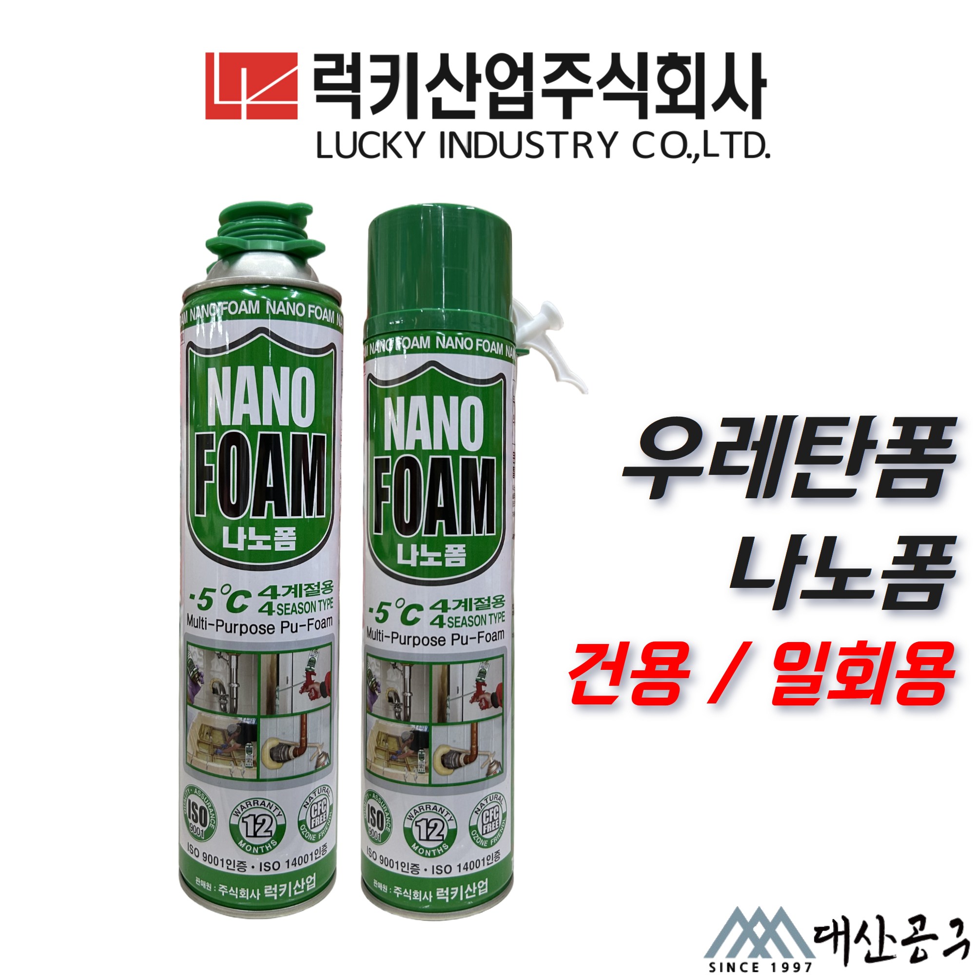 럭키 국산 폴리우레탄폼 건용 750ml 15개입 창문 문틀 콘크리트 7,000원