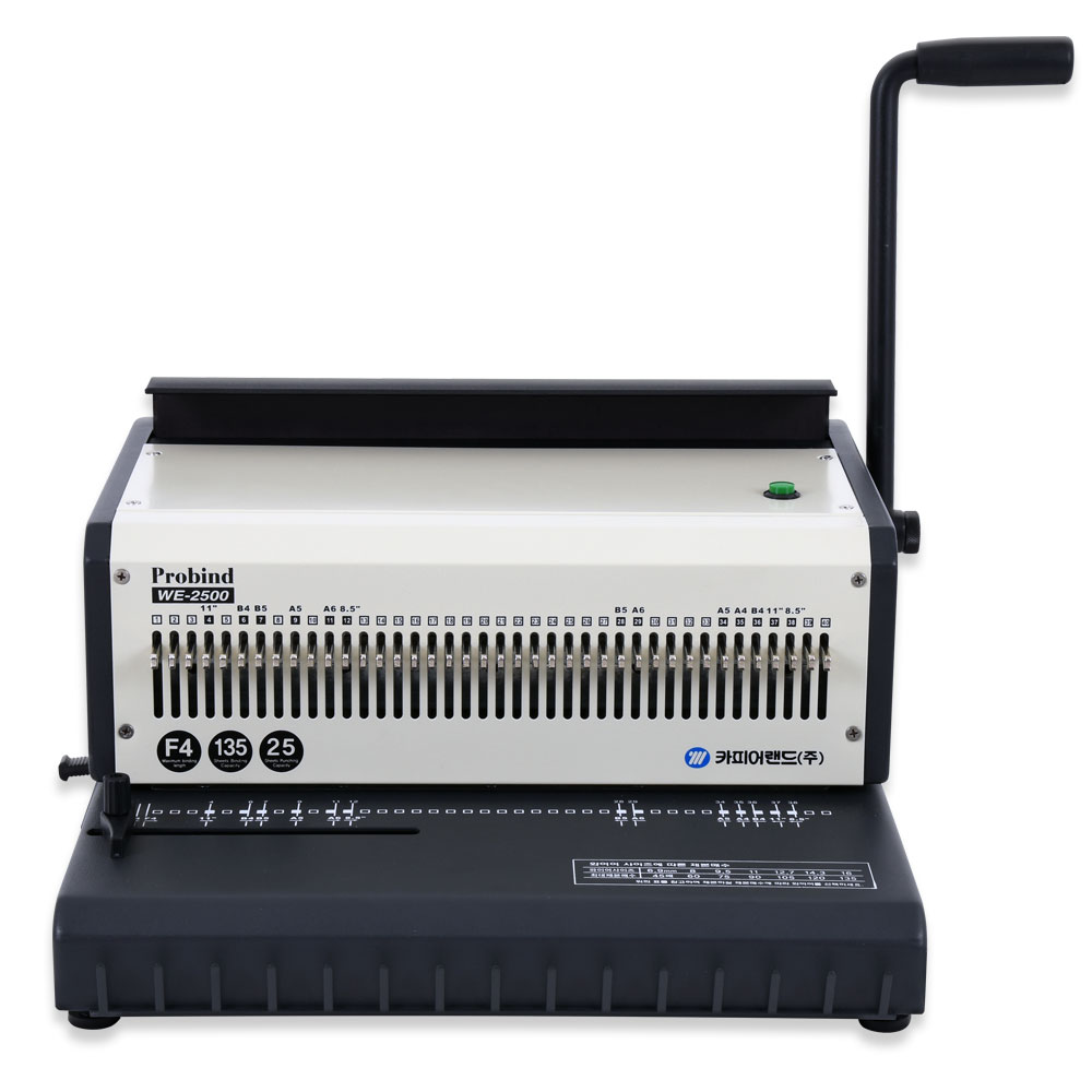 카피어랜드 3대1 와이어링 전동 제본기 ProBind WE2500, 단품 780,000원