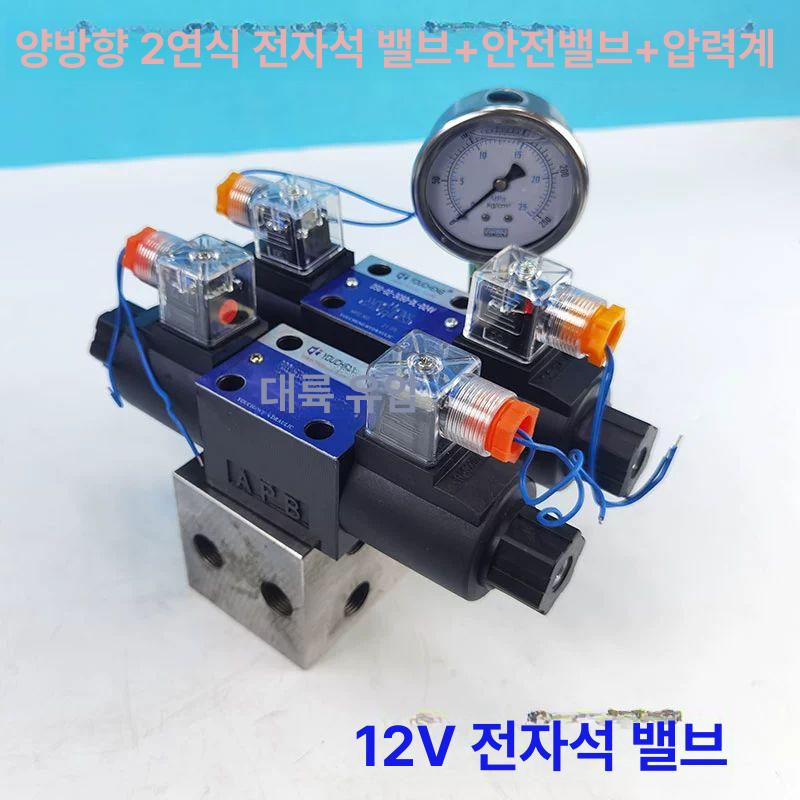유압 솔레노이드 벨브 솔밸브 밸브 6채널 흡착기 1,656,000원