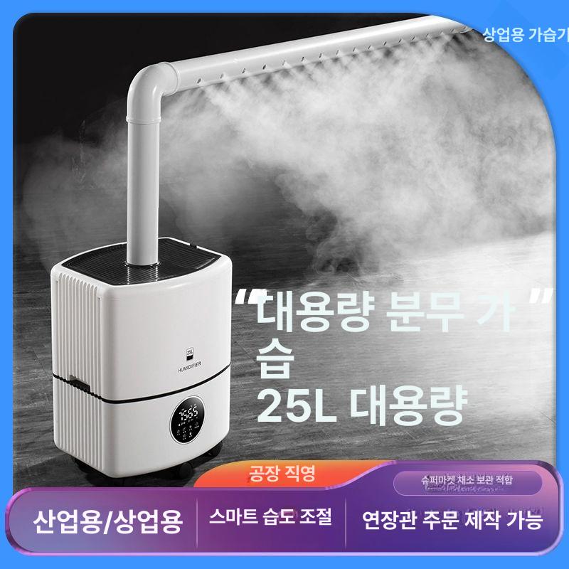 저온저장고농산물 마트 창고 살균 과일 식품 저장고 173,200원