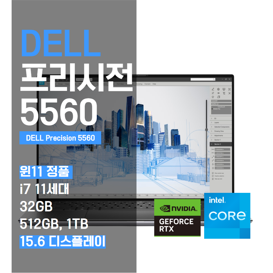 Dell Precision 5560 델 프리시전 전문가용 작업용 노트북 1,190,000원
