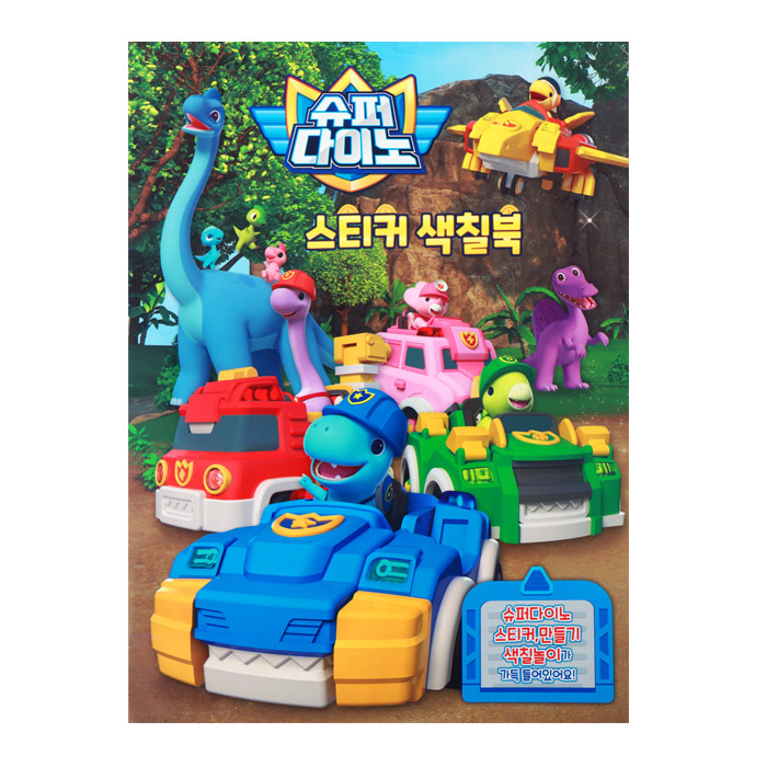 도서출판 신세계 슈퍼다이노-스티커색칠북2 5,600원
