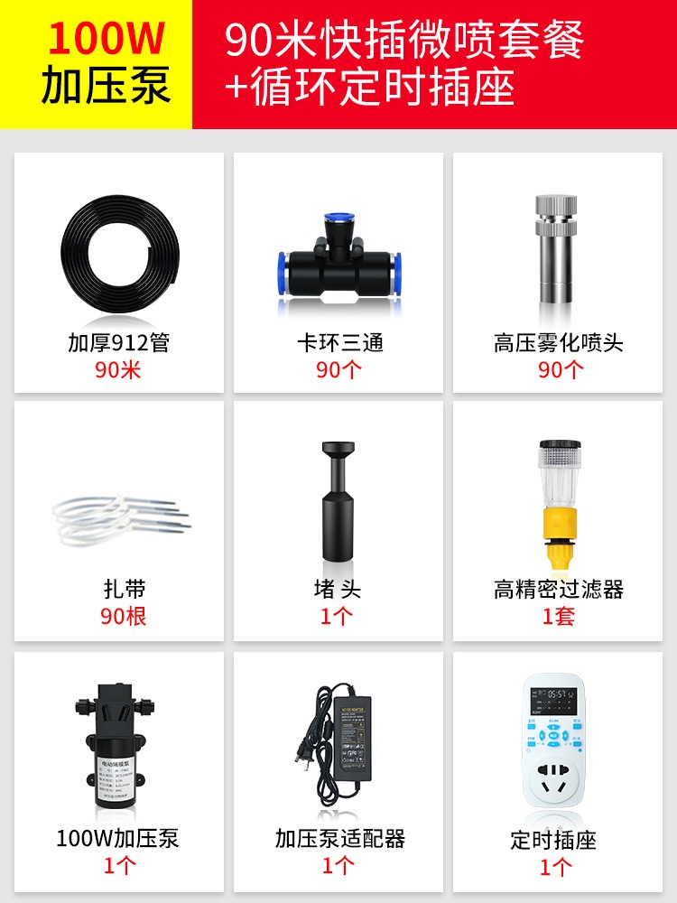 태림 자동 안개 분무 노즐 관수 시스템 정원 베란다 물주기 277,500원
