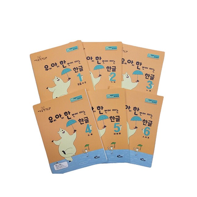 [사은품][세트] 우리 아이 한 번에 떼는 한글 받침 없는 낱말 1~6 - 전6권(사은품) 산리오 파우치 램덤 증정 78,300원