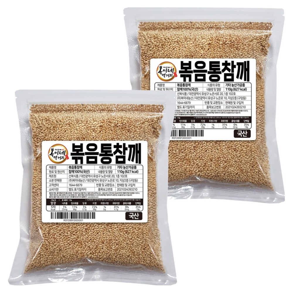 복이네먹거리 국산 100%통깨 볶음참깨 15,780원