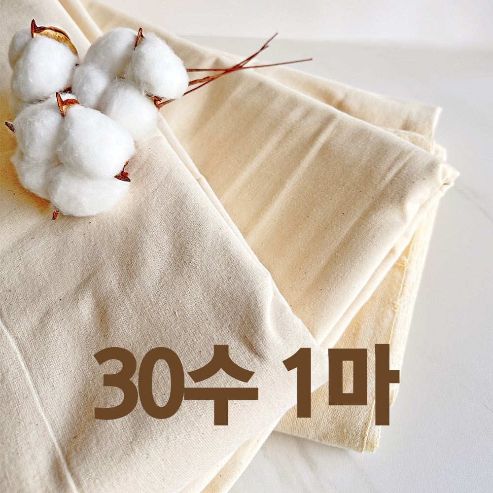 광목과소창 광목 30수 생지 대폭 1마 광목천 원단 실습 5,890원