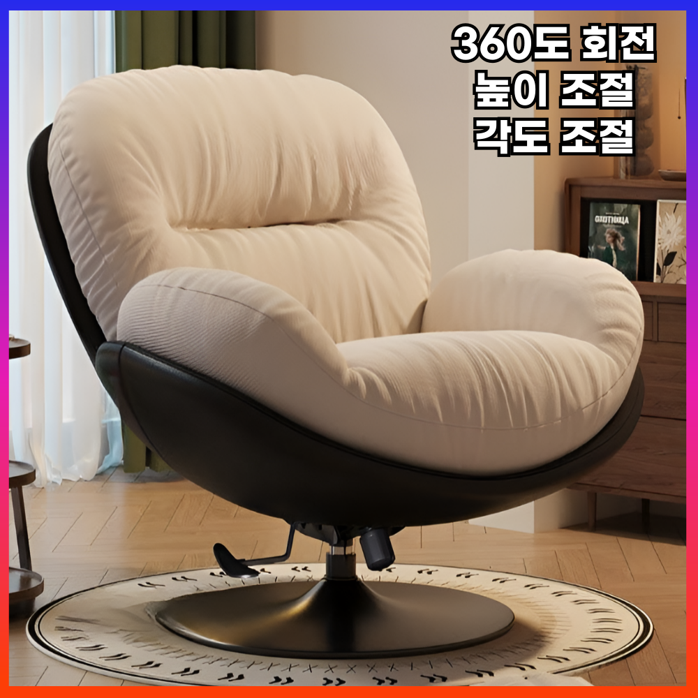 데일리유즈 360도 회전 안락의자 높이조절 각도조절 1인용 소파 리클라이너 독서 수유 의자 197,000원