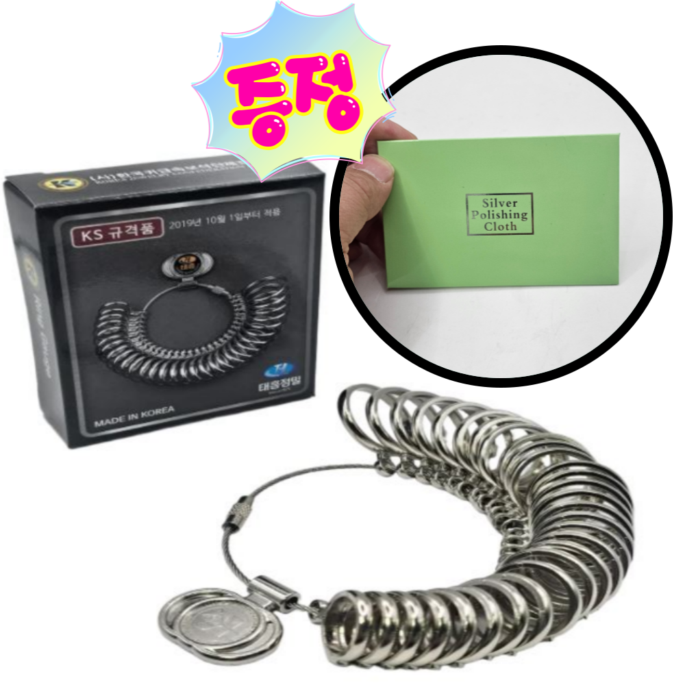 국산 링게이지 손가락 사이즈 게이지 KS규격 태흥정밀+광수건, 1세트 14,900원