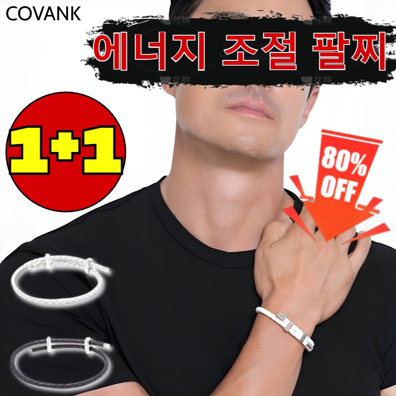 [오늘1+1행사]조절 가능한 에너지 팔찌 99.9998% 쉴드 블랙 게르마늄 건강팔찌 남성 여성 건강팔찌 15,500원