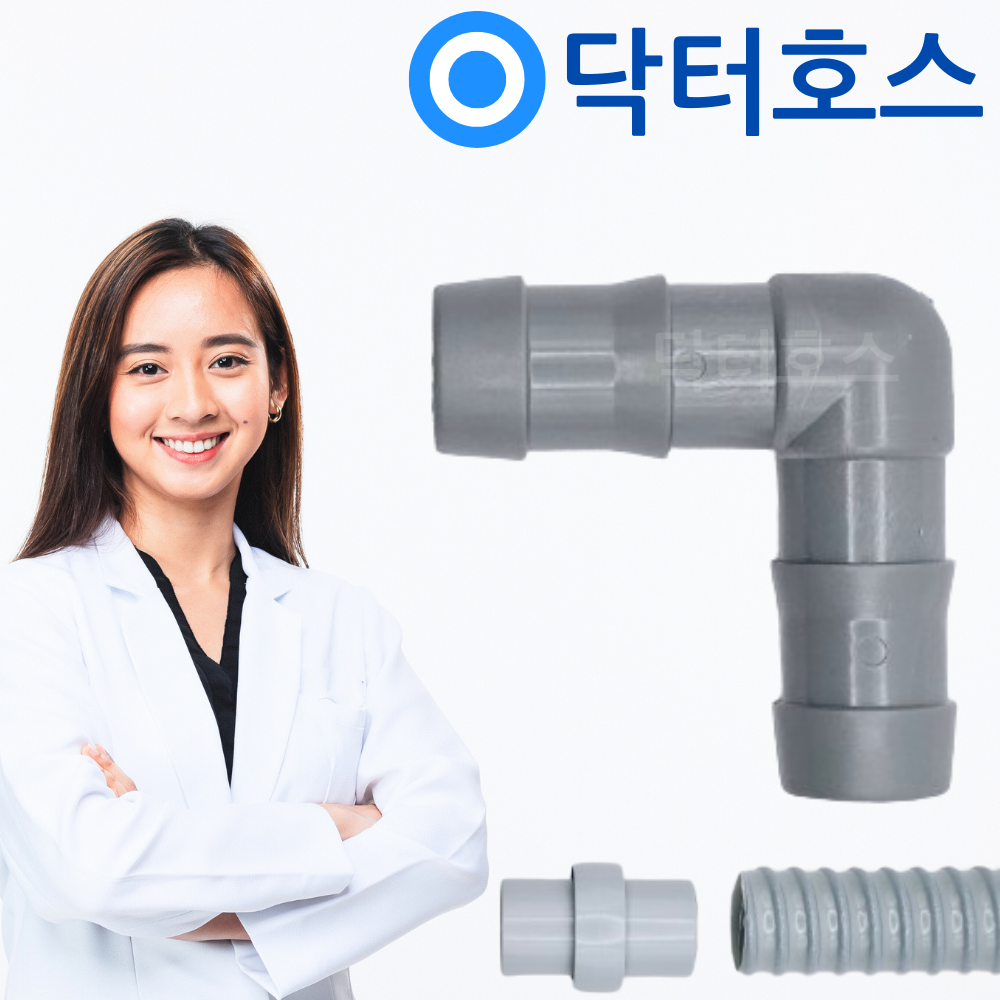 닥터호스 드럼세탁기 ㄱ자 연결구,싱크대 에어컨 연결 연장캡 커넥터 소켓 2,490원