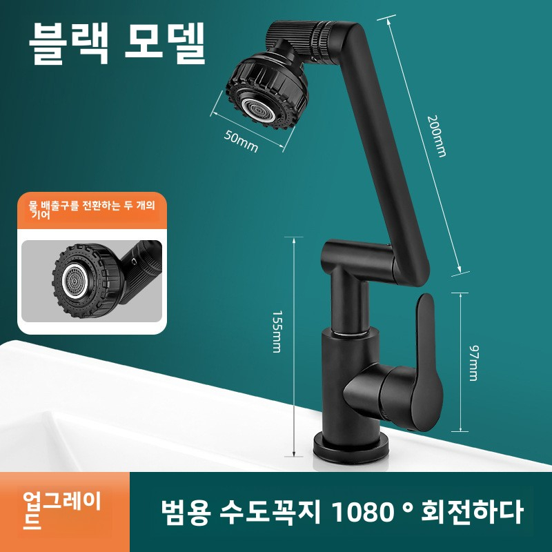 다기능 화장실 주방 세면대 기계 팔 만능 회전 수도꼭지, 1080°로봇팔 회전수전 - 블랙 12,150원