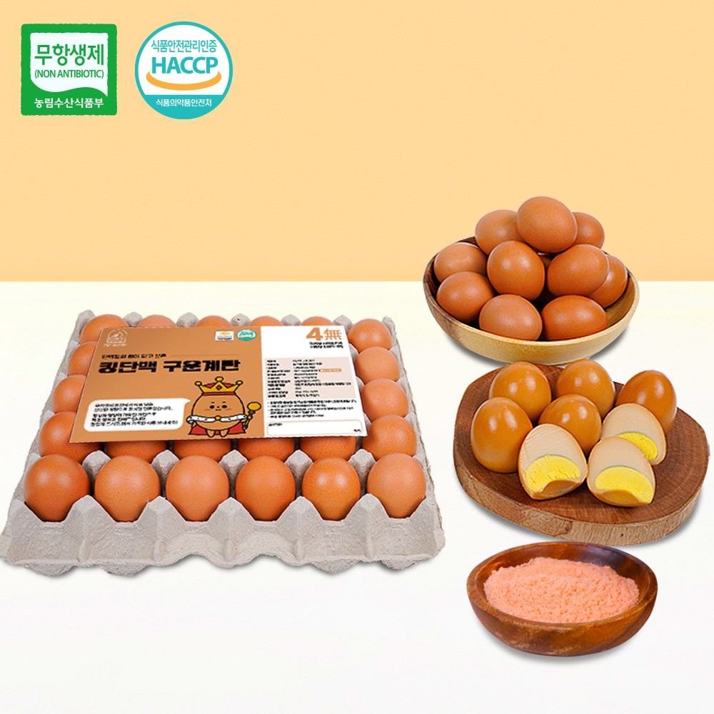 계란의정원 킹단백 구운계란 대란 무항생제 햅썹인증 13,900원