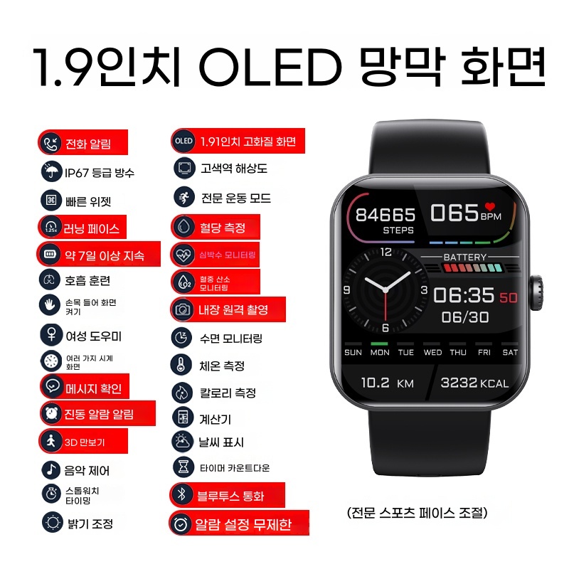 스마트 혈당체크 워치 무채혈 당뇨 혈압 블루투스 건강관리 스마트워치 31,800원