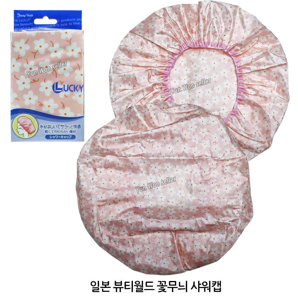 일본 럭키 뷰티월드 꽃무늬 샤워캡 목욕 헤어캡 5,900원