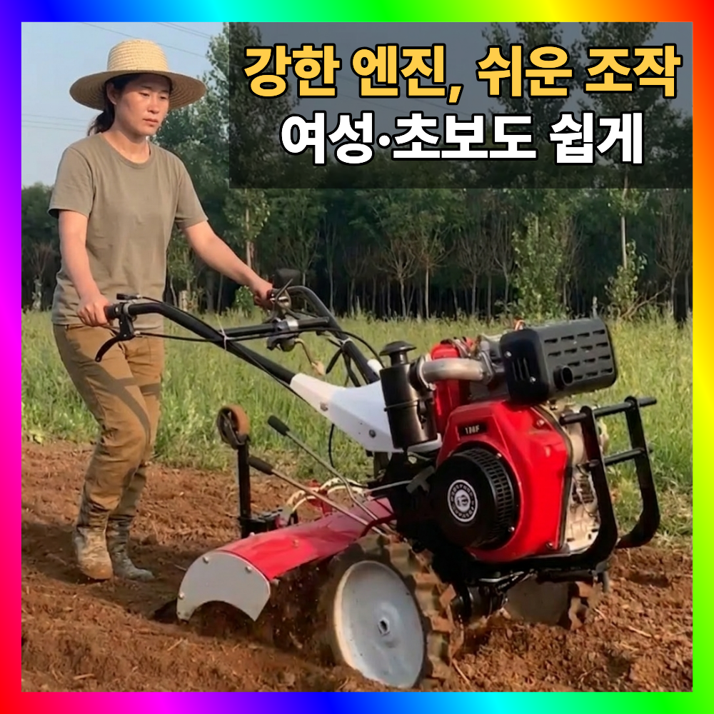 초보농부 편한 미니 관리기 소형 경운기 텃밭 농기계 로타리 밭가는 기계 170 가솔린, 1개 1,154,000원