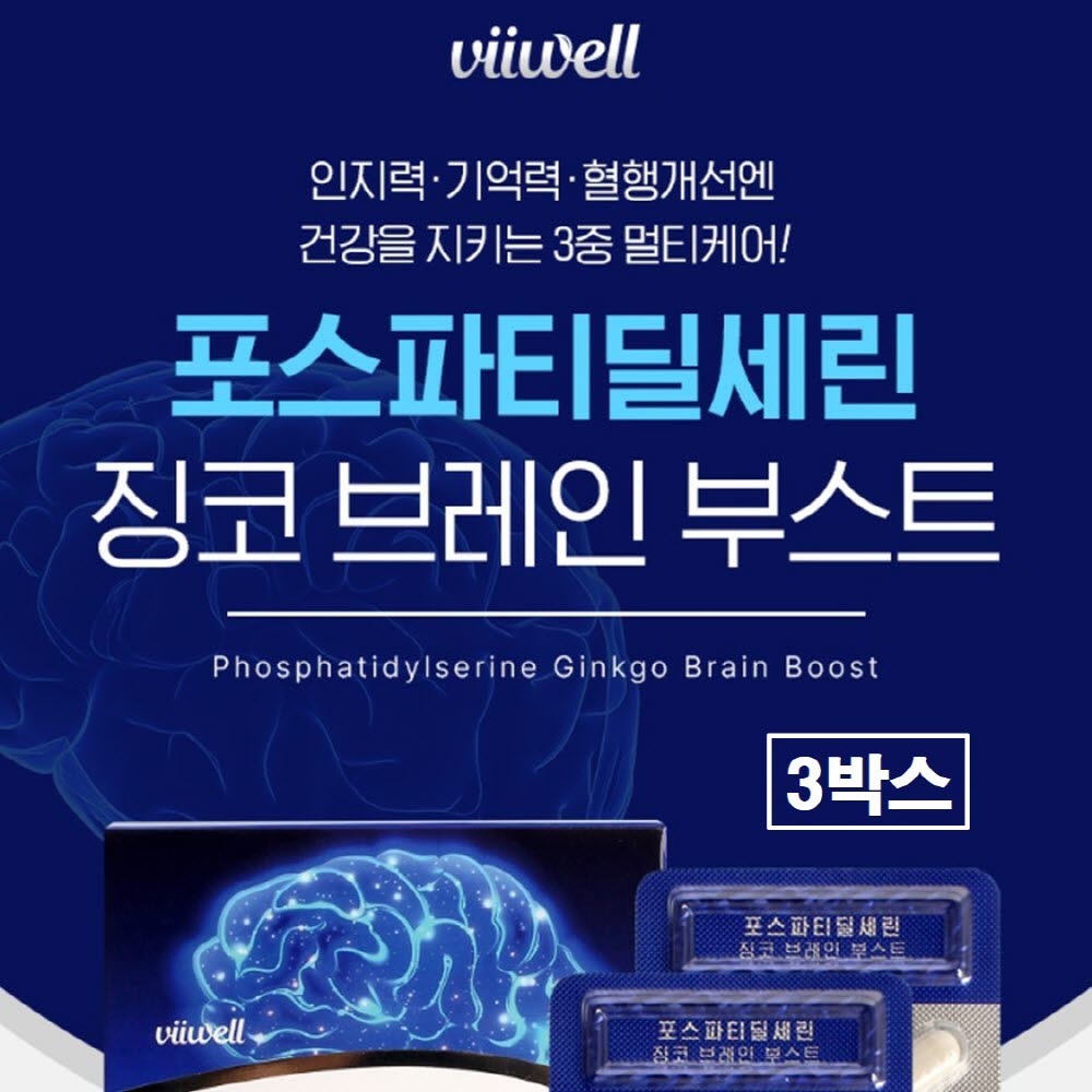 포스파티딜세린 뇌 식약청인증 징코 대두추출 ps 300mg 기억력 순도 미국산 포스타딜세린 포스타디딜세린 포스파디딜세린 피에스 두뇌 브레인 인지력 케어 효능 건강 노인 추천 플러스 60,900원