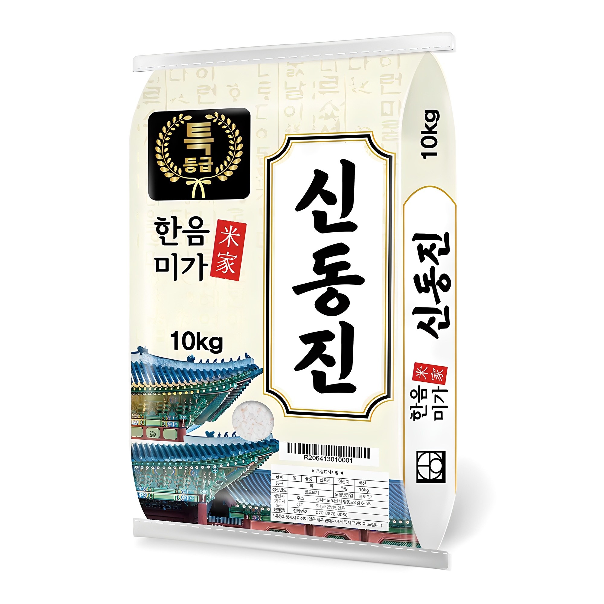 한음미가 신동진 쌀 35,900원
