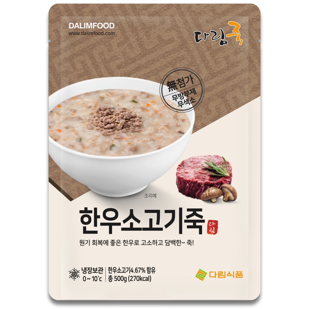 다림죽 한우소고기죽 30,480원