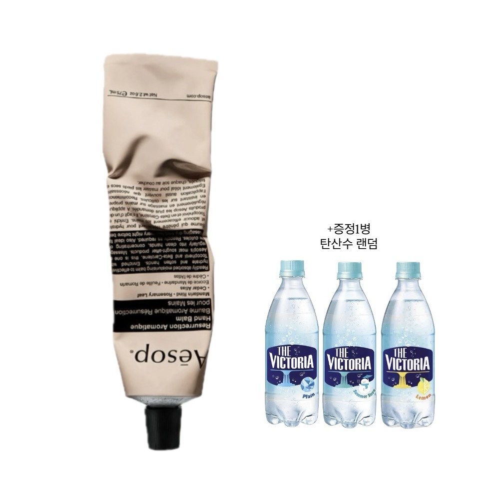 [백화점출고선물포장] 이솝 레저렉션 핸드밤 75ml + 증정 38,190원