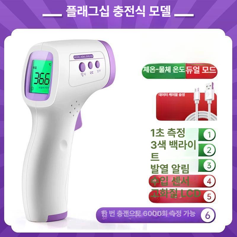 가정용 적외선온도계 온도측정기 디지털온도계 27,800원