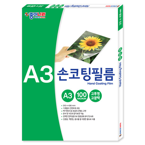 종이나라 손코팅필름 100mic 23,700원