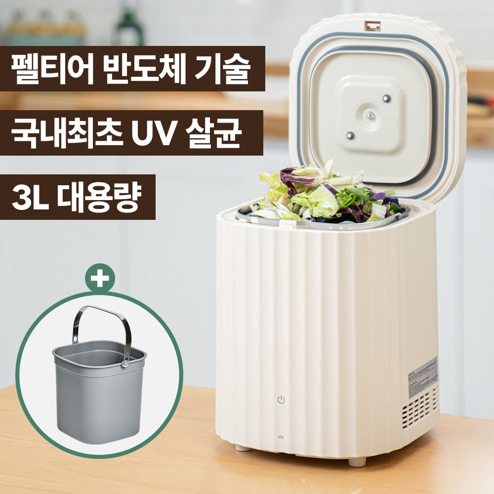 바툼 UV 살균 음식물 쓰레기 냉장고 3L 가정용 저소음, 아이보리(IVORY) 120,000원