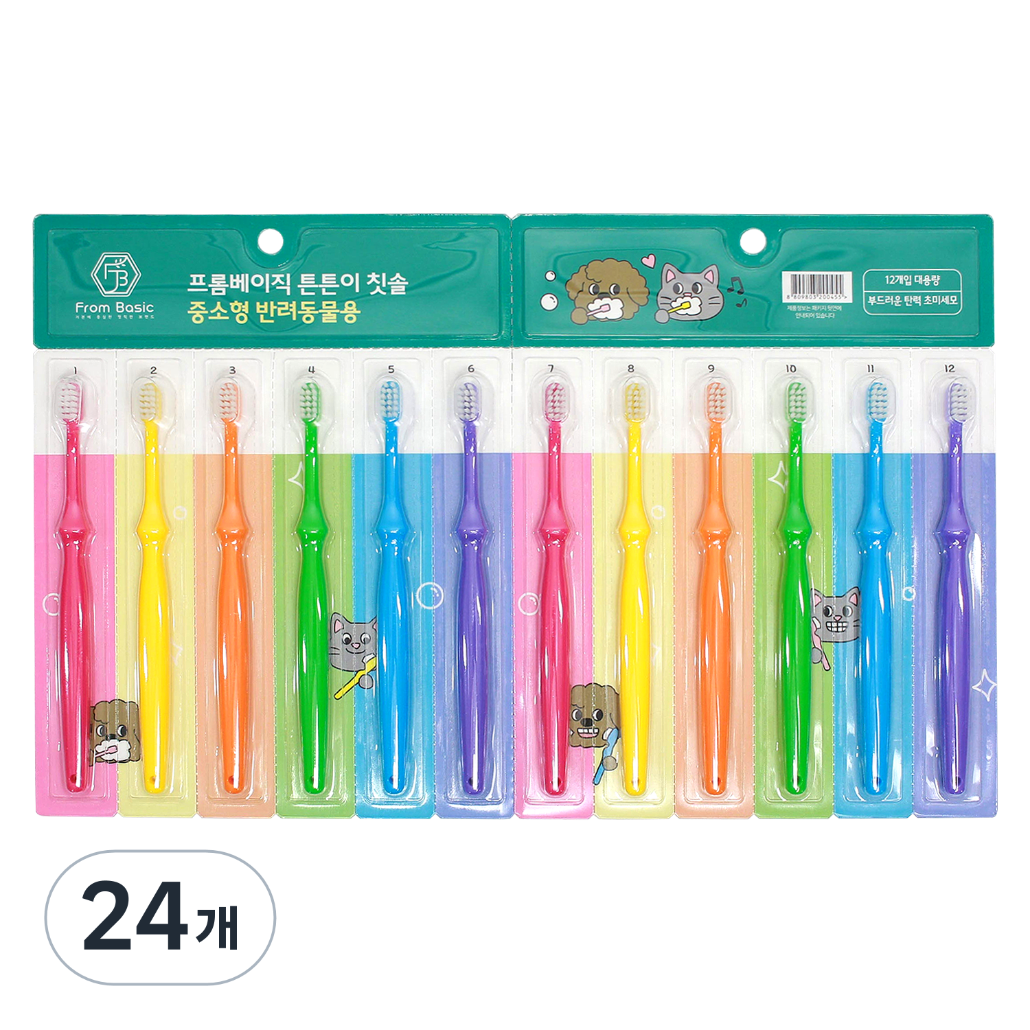 프롬베이직 반려동물 탄력초미세모 강아지 고양이 전용 튼튼이 칫솔 24,900원