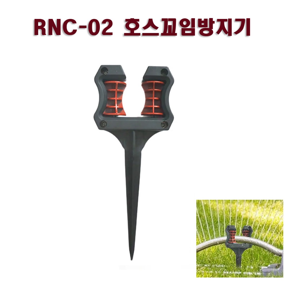 한누리팜마트/RNC-02물호스꼬임방지기/농약호스꼬임방지/물호스유인기 6,000원