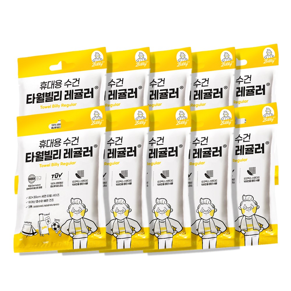 빌리365 타월 빌리 레귤러 일회용 페이스 수건 여행용 입원 병원 19,900원