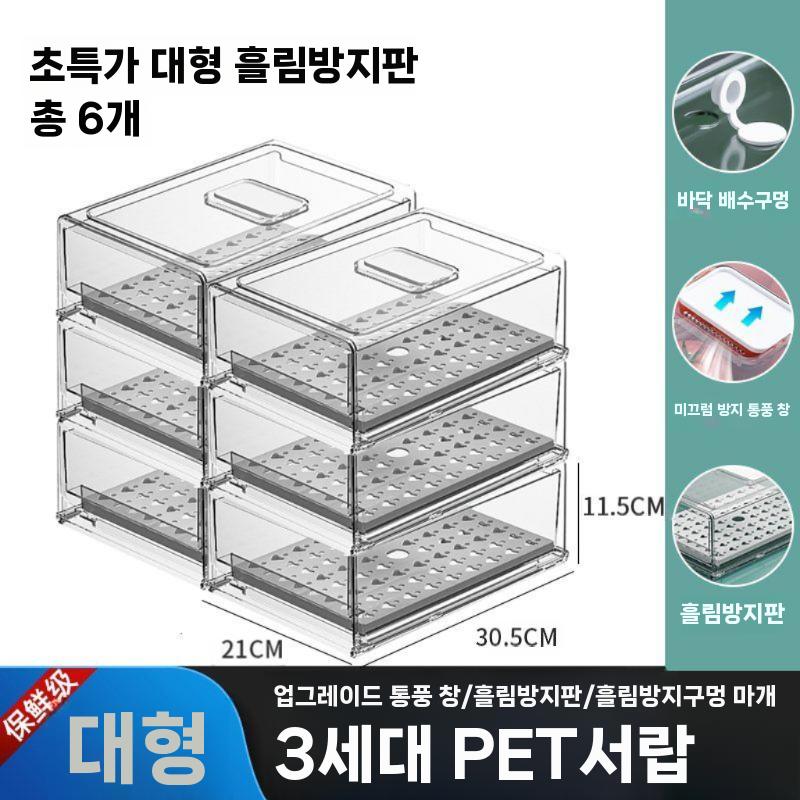 투명 수납 냉동고 투명 반찬통 서랍형 용기 냉장고 정리 서랍분리 보관함 61,800원