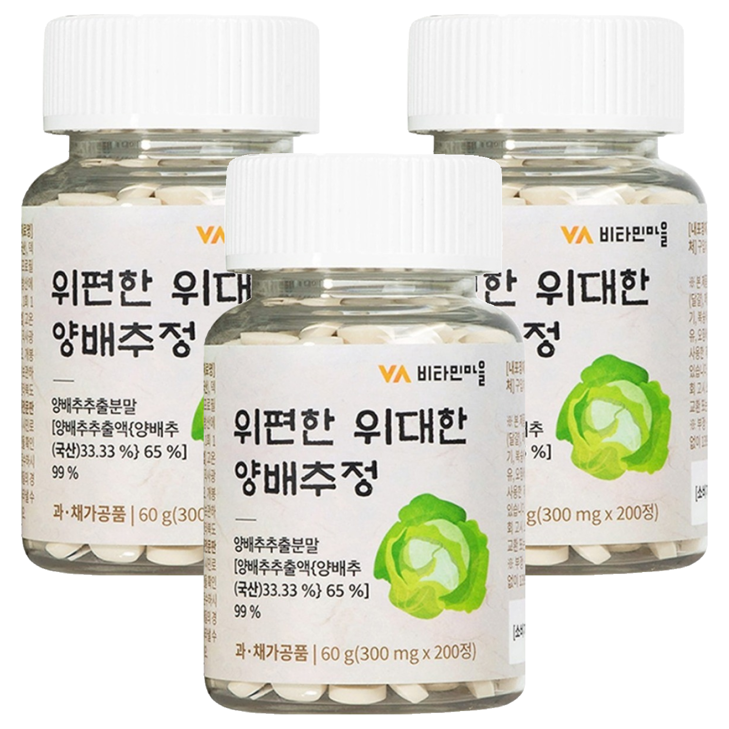 비타민마을 위편한 위대한 양배추정, 200정, 3개 35,900원
