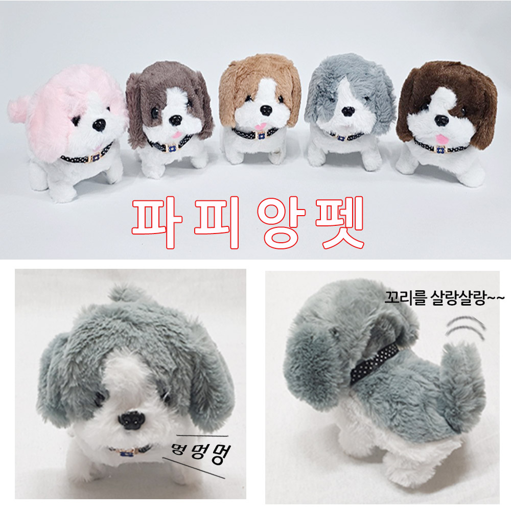 파피앙 강아지인형 작동동물인형 강아지작동인형 인형 장난감-건전지포함, 1개, 15cm, 파피앙펫-핑크 5,800원