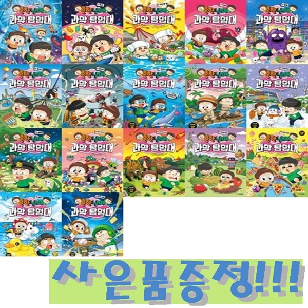 흔한남매 과학 탐험대 0~16권 세트 (전17권) + 모닝글로리 파스텔 형광펜 6색 세트 & 캐릭터 연필 세트 증정!!, 흔한남매 원작, 주니어김영사, 흔한남매 231,840원