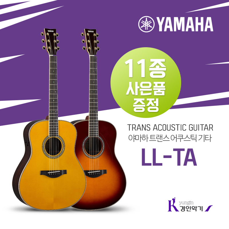 YAMAHA 야마하 어쿠스틱기타 LLTA 통기타 픽업장착 11종 사은품증정 1,500,000원