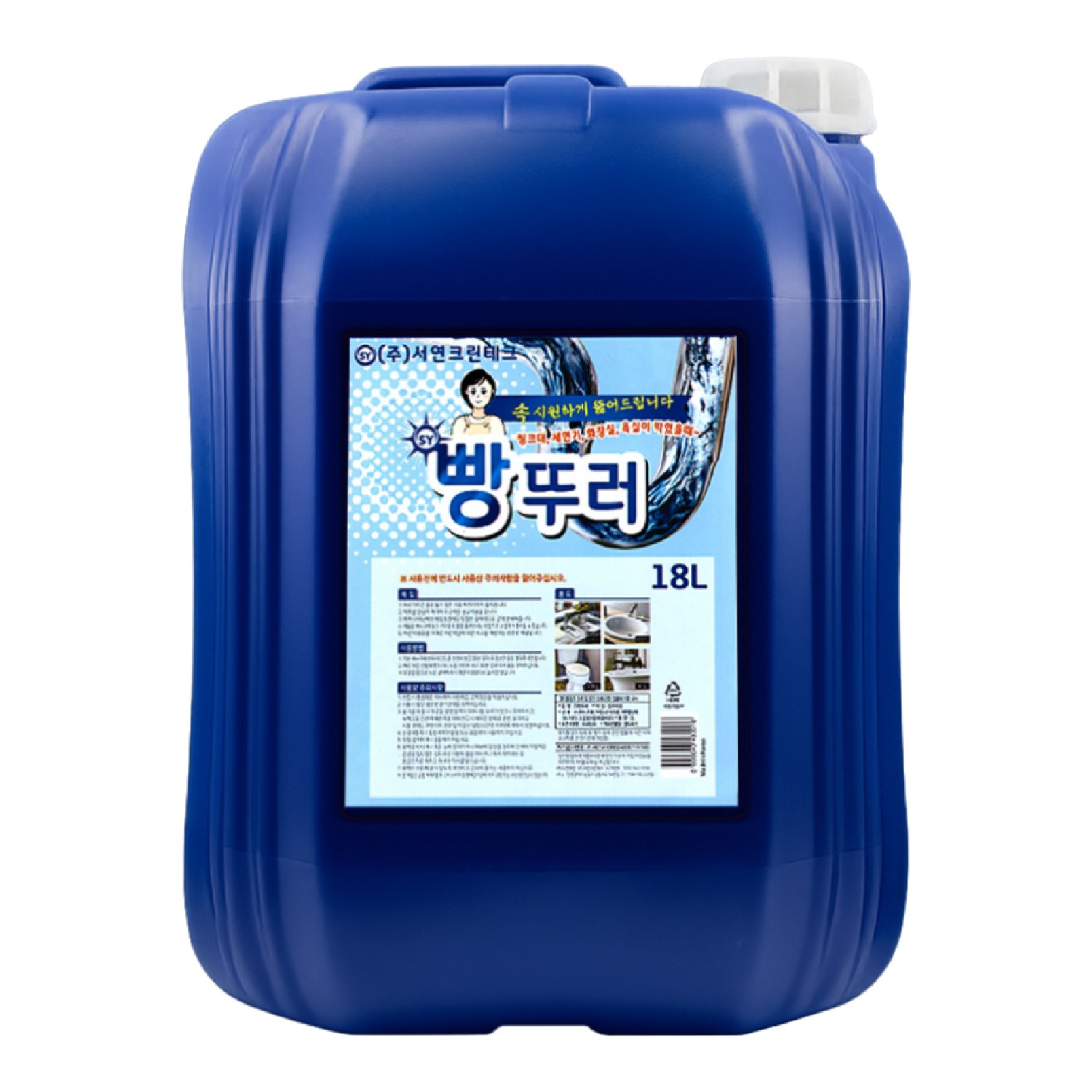 업소용 세제 서연 빵뚜러 18L 막힌배관 배수관 세척제 19,900원