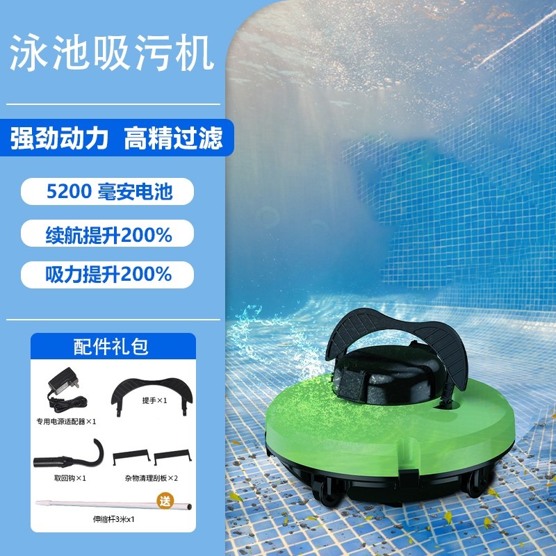 수영장청소기 무선 수중청소기 자동 여과 풀빌라 워터파크 펜션 풀장 바닥 물때 제거 청소기 443,700원