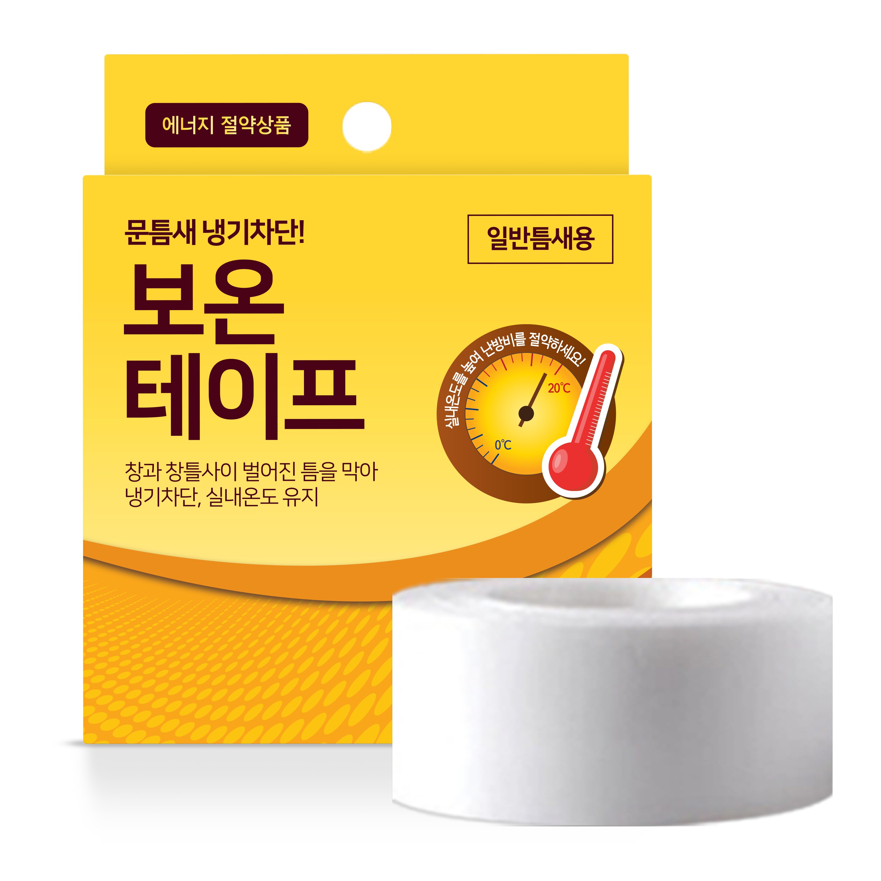 벌크) 국내생산 외풍 차단 틈새막이 보온테이프 표준형 50mm*10m 창문 바람막이 방풍, 1개 6,300원