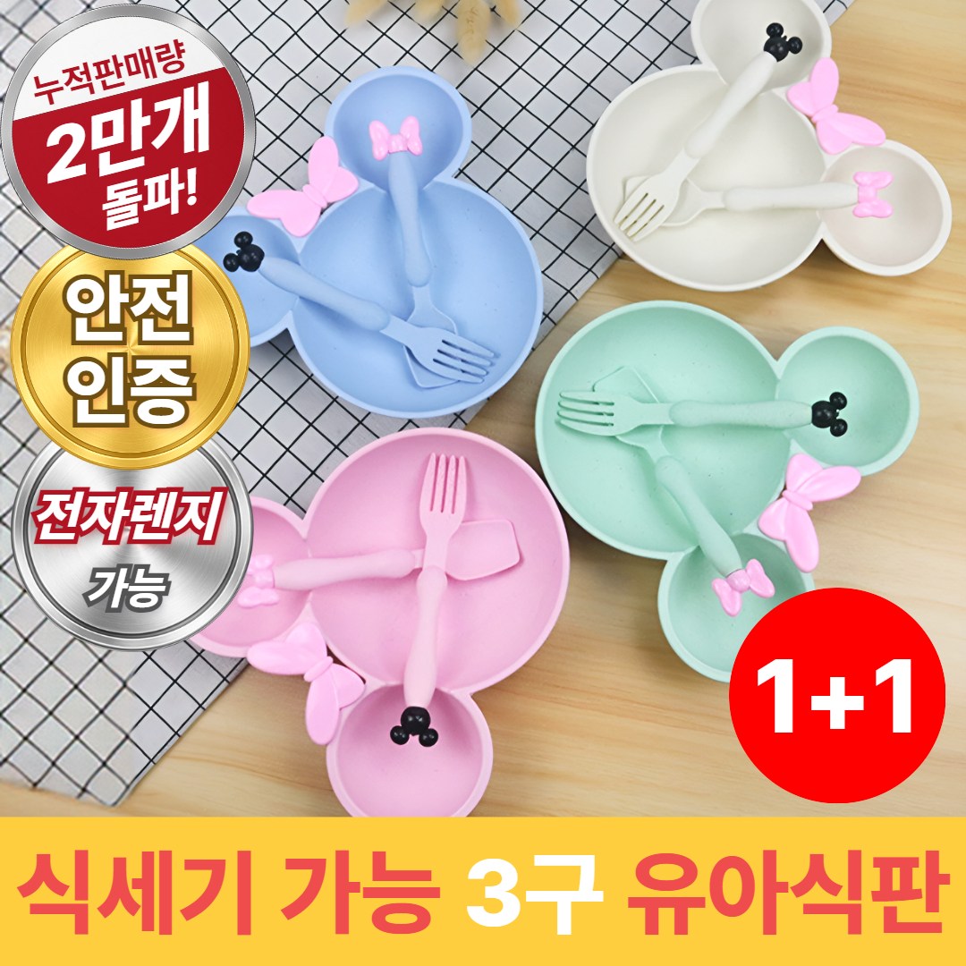 라온리코 엄마가 편한 식세기 가능 3구 아기 식기세트, 1세트, 캐릭터 3구 식판+수저+포크 세트, 핑크 + 블루 11,900원