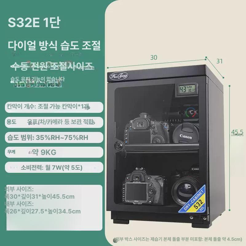 Huitong 카메라 제습함 보관함 DSLR 방습함 74,600원