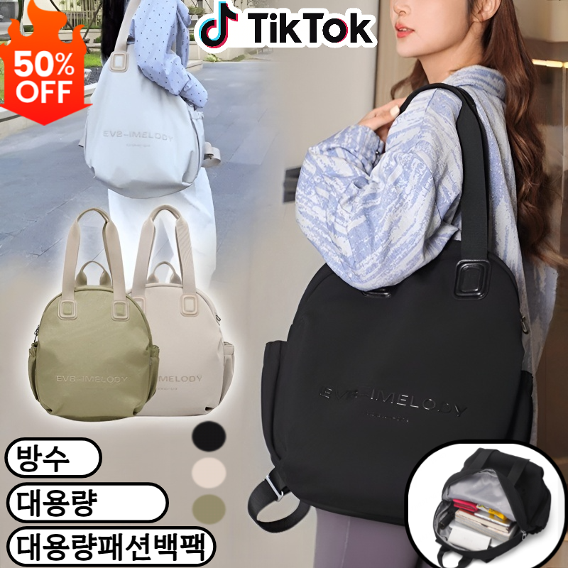 1+1  패션 심플 멀티 기능 백팩 방수백팩 토트 캐주얼 여행가방 노트북백팩 여성 캐쥬얼 백팩 /내구성 20,700원