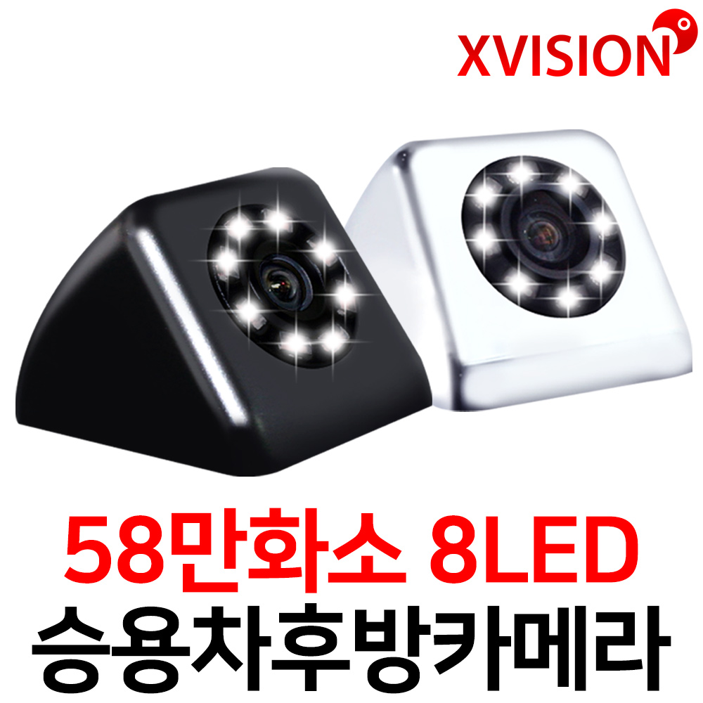 엑스비전 8LED후방카메라 58만화소 야간최적 내비호환, S58[LED]크롬 34,800원