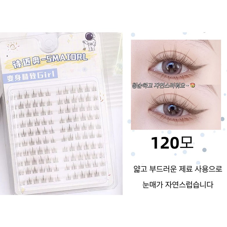 애미림 가닥 인조 붙이는 부분 속눈썹 대용량 브라운 자연스러운 투명라인 120p 2 세트1+1 접착제 미포함 8,990원