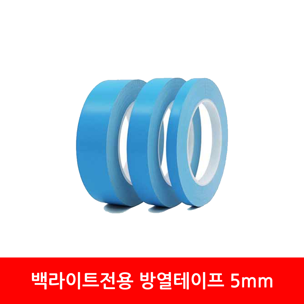 TV백라이트 수리용 열전도성 양면 방열테이프 4,000원